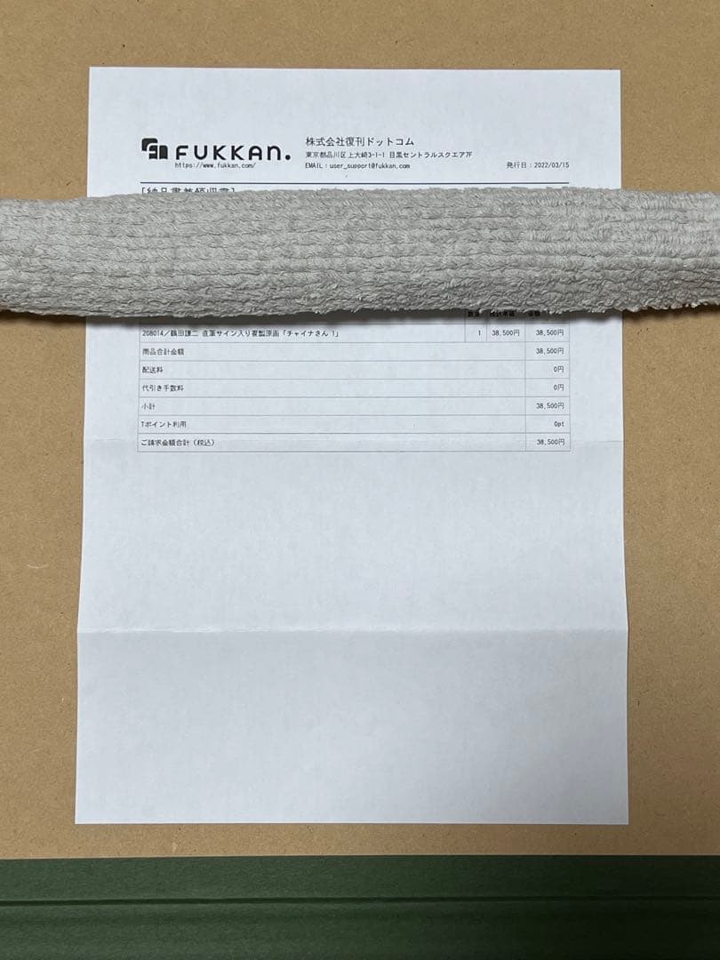 鶴田謙二 直筆サイン入り複製原画 「チャイナさん 1」 - メルカリ