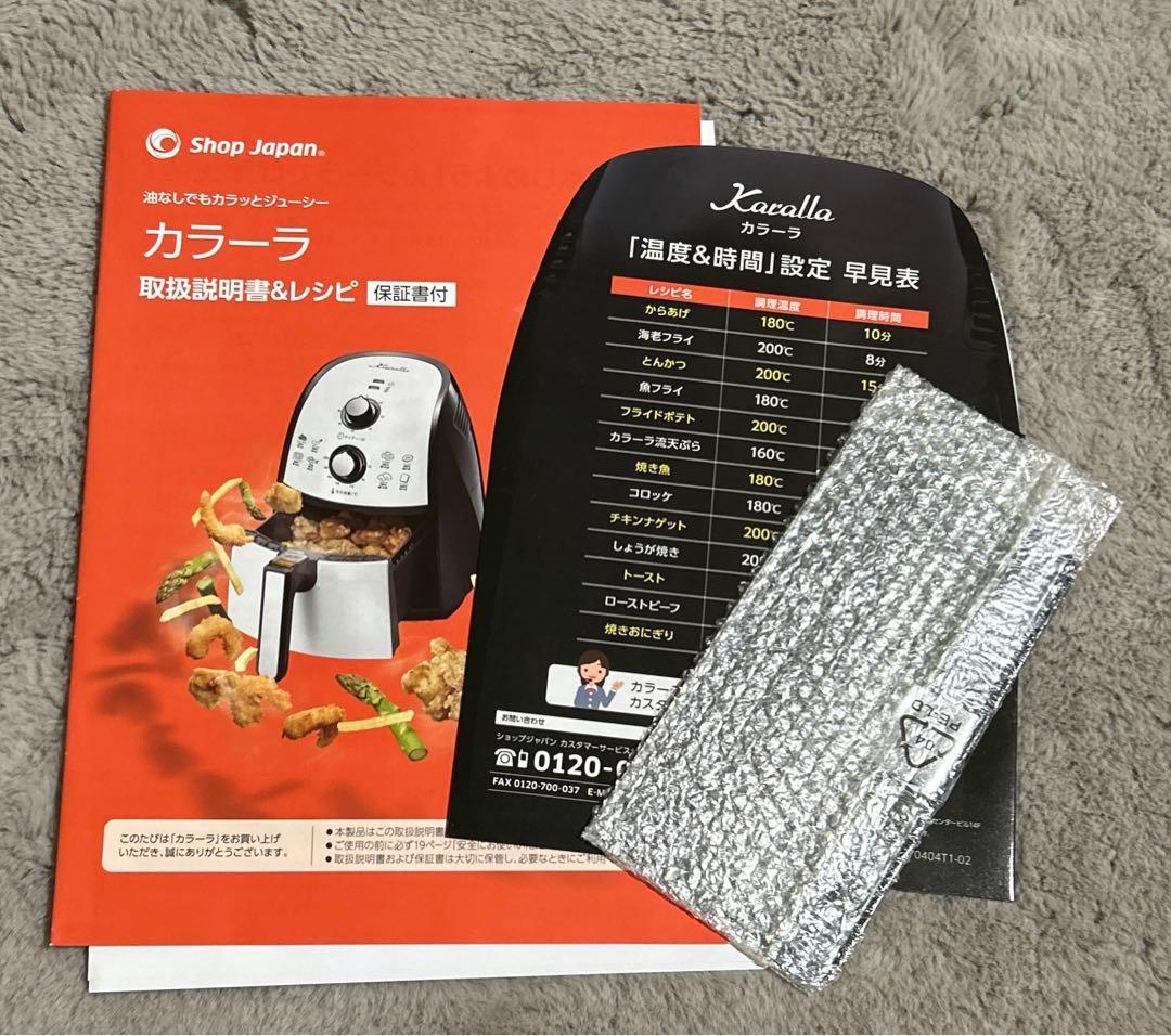 カラーラノンフライヤー TXG-DS14-3ショップジャパン説明書