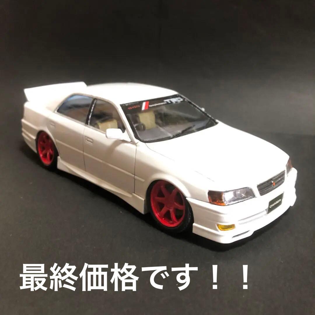 アオシマ 1/24 TOYOTA JZX100 チェイサー ドリフト 完成品 - メルカリ
