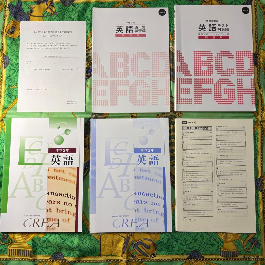 耳から覚える中学英語、中1中2中3 CD付き ミミテック式高速学習法 耳