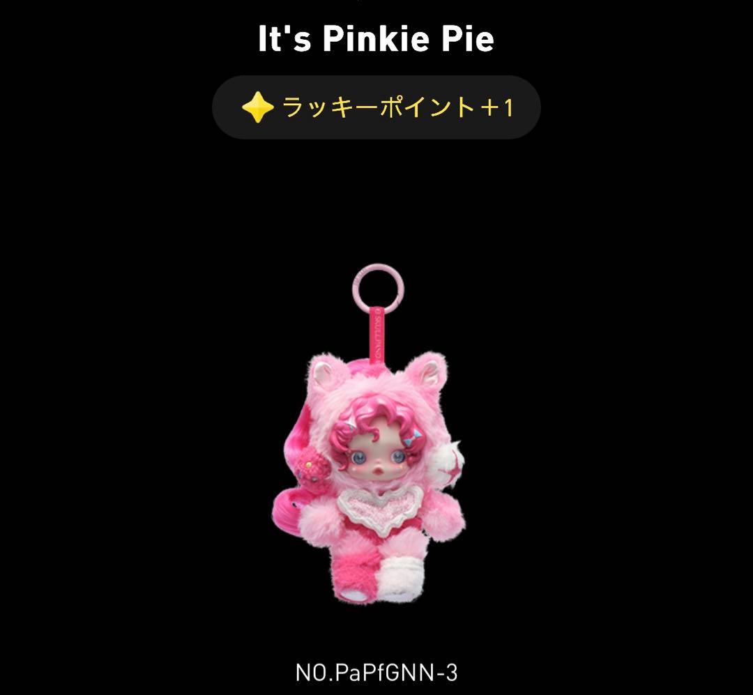 箱未開封3点】スカルパンダ マイリトルポニー Shimmerシークレット