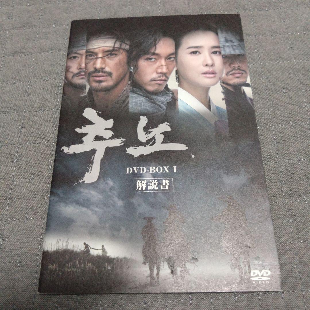 チュノ～推奴 全巻DVD-BOX1 BOX2 韓国ドラマ時代劇 - メルカリ