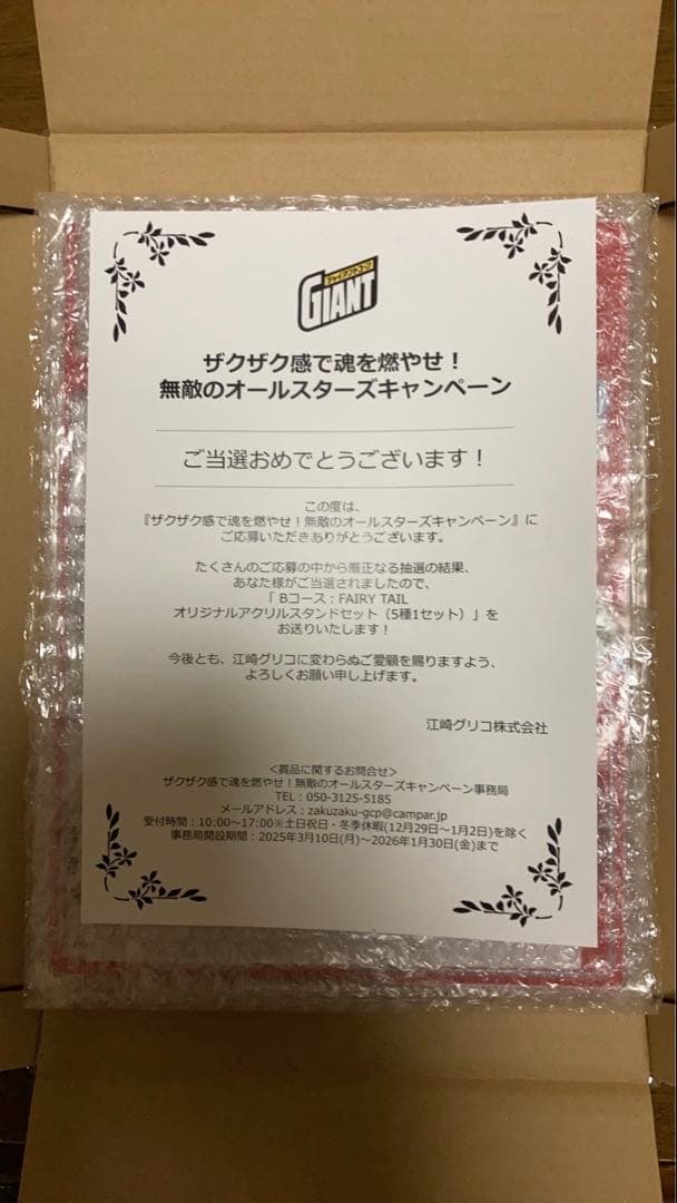 フェアリーテイル ジャイアントコーン アクリルスタンドセット - メルカリ