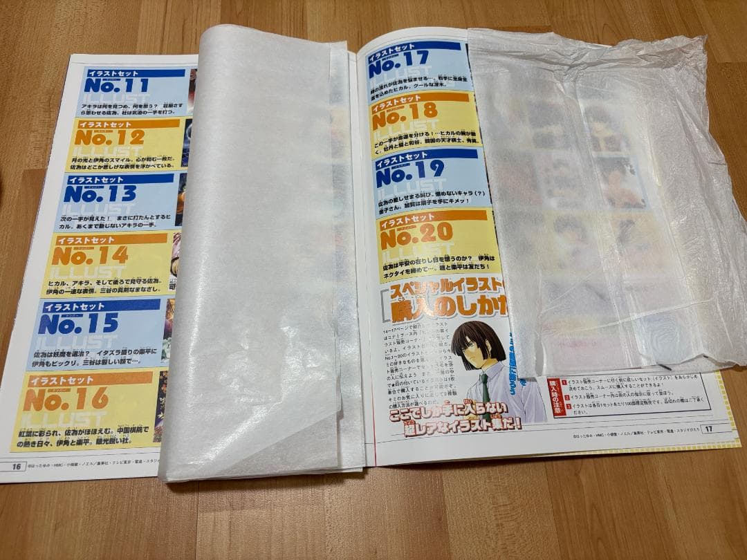 ヒカルの碁 イラスト 伊角慎一郎 1 複製原画 ジャンプフェスタ 非売品