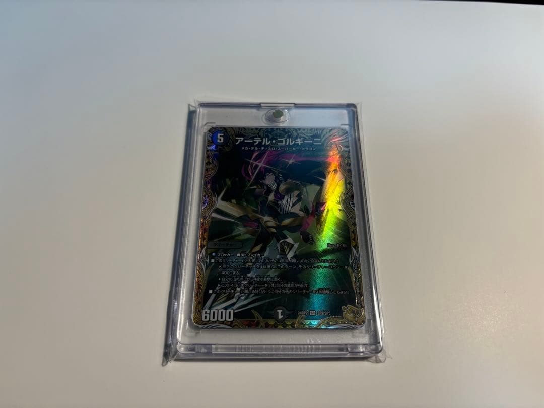 アーテル・ゴルギーニ 金トレジャー 7月20日まで - メルカリ