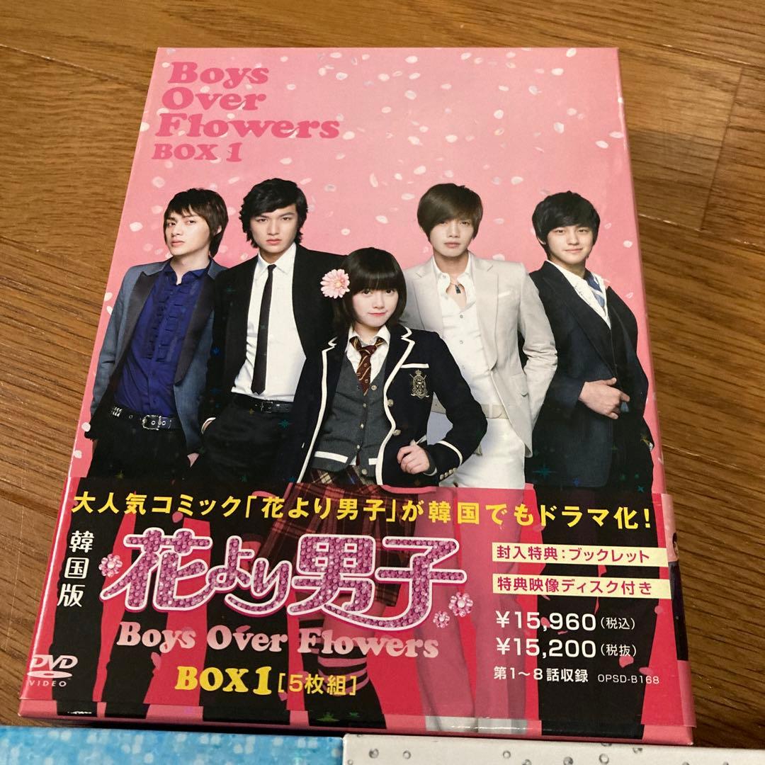 韓国版花より男子DVD BOX1〜3全話