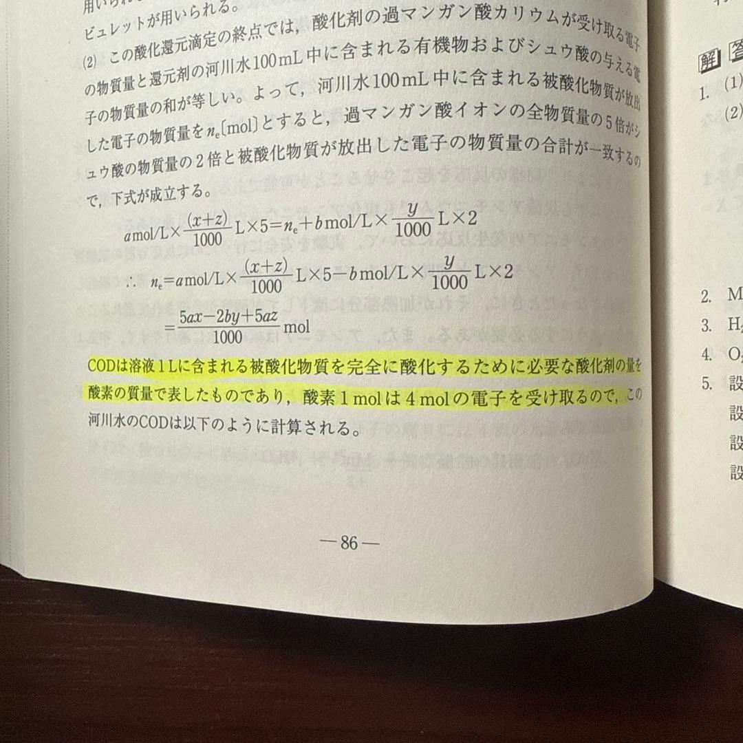 慶應医学部青本 18年分(2024〜2007) - メルカリ