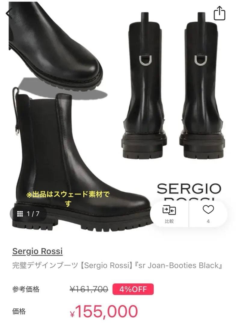 Sergio Rossi／セルジオ ロッシ『sr Joan ブーツ』　37 Sergio rossi（セルジオロッシ） サイドゴア ブーツ SR JOAN A92030