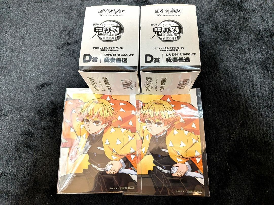 鬼滅の刃 アニプレックスオンラインくじ ねんどろいど 我妻善逸 - メルカリ