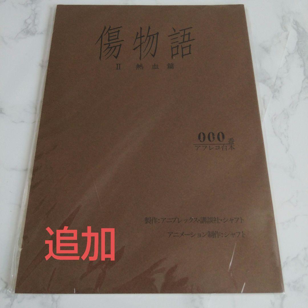 物語シリーズ  DVD 39巻  CD セット