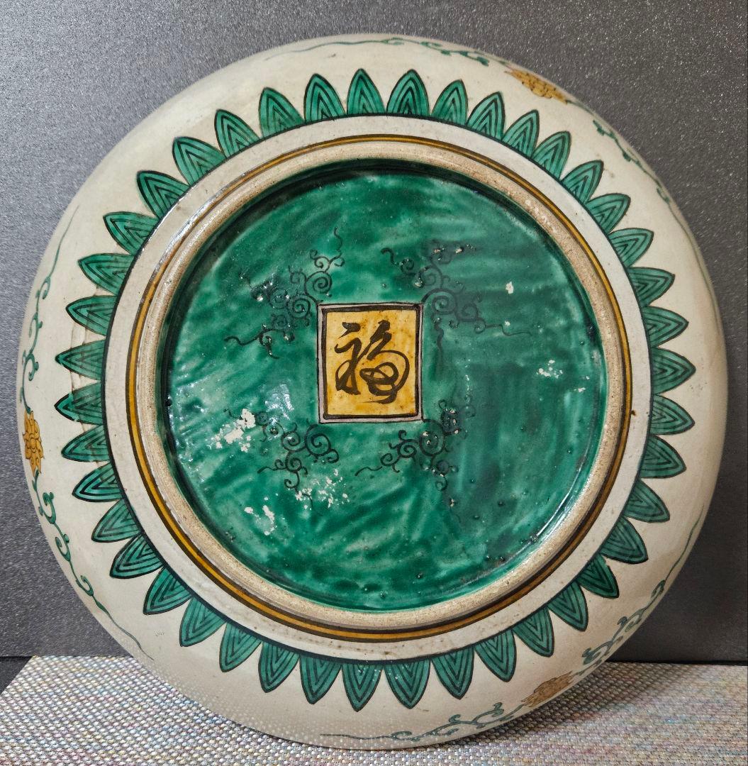 江戸時代末期 古九谷 青手九谷 山水図 波文 唐草文 大鉢 大皿 径36.7cm