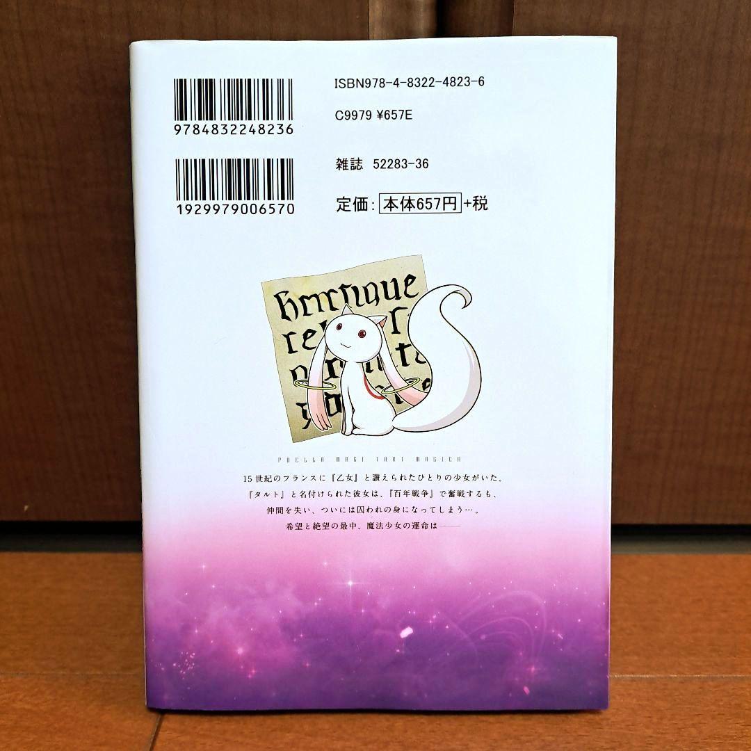 全巻初版] 魔法少女たると☆マギカ 1~5全巻セット - メルカリ