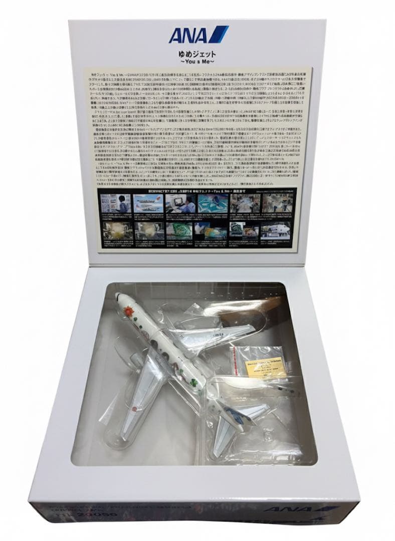 ANA Boeing 767-300 記念 ゆめジェット 全日空商事 飛行機