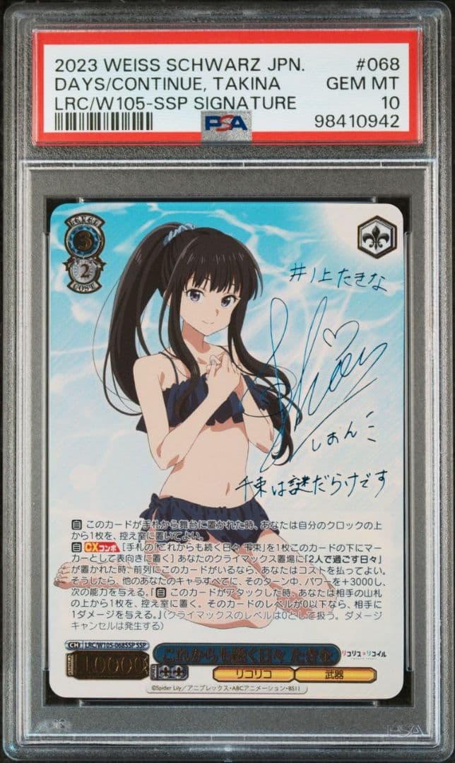 ヴァイスシュヴァルツ これからも続く日々 たきな SSP サイン