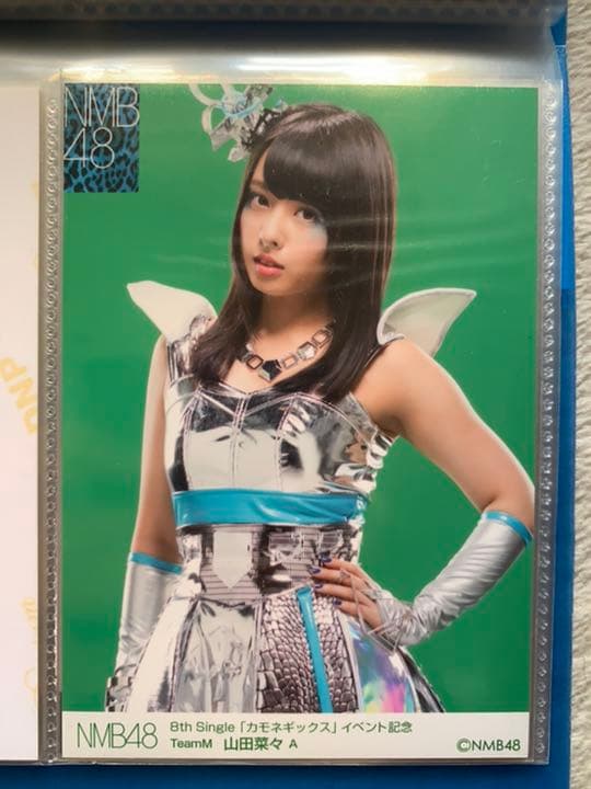 NMB48 山田菜々 生写真 カモネギックス - メルカリ
