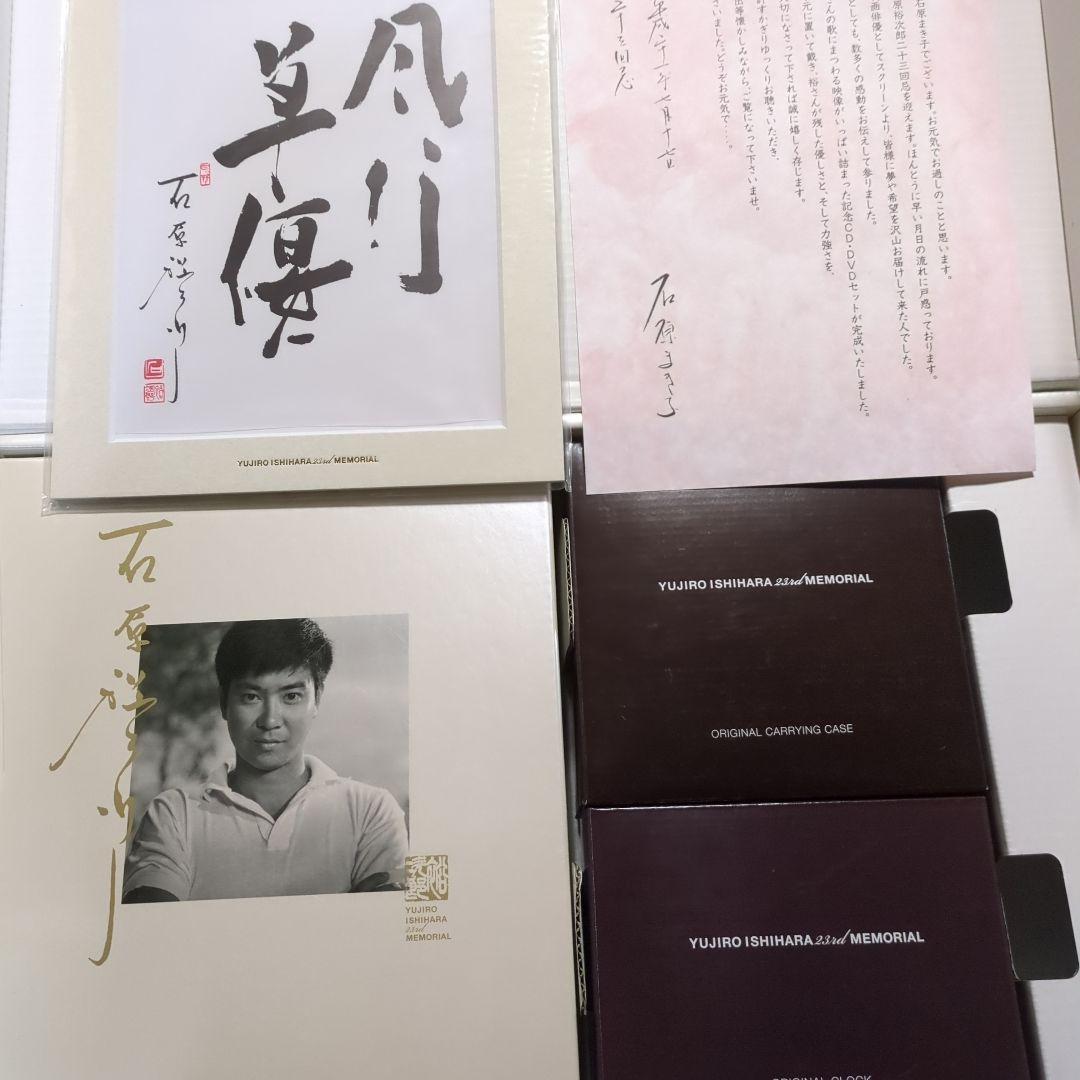 超レア品］石原裕次郎23回忌メモリアルボックス23rd