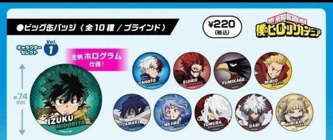 ヒロアカ 100円ショップ ダイソー 轟焦凍 ビッグ缶バッジ - メルカリ