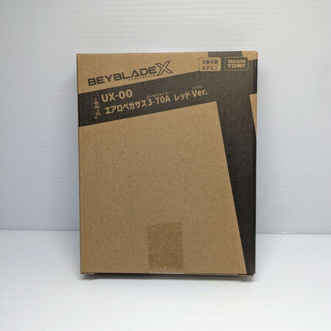 ベイブレードX エアロペガサス3-70A 未開封品 出品No.1320 - メルカリ