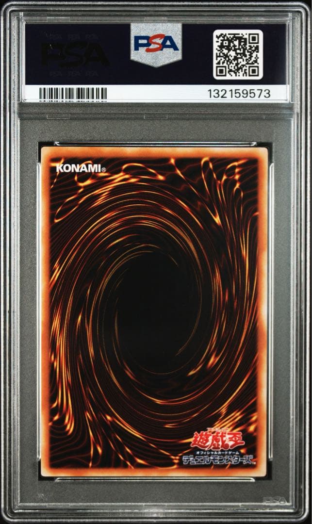 ネフティスの鳳凰神 レリーフ 遊戯王 PSA8 - メルカリ