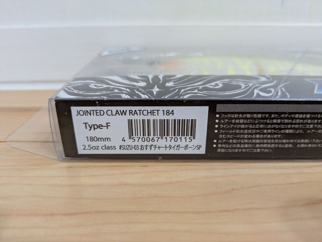 ガンクラフト ジョインテッドクローラチェット184 おすずチャート