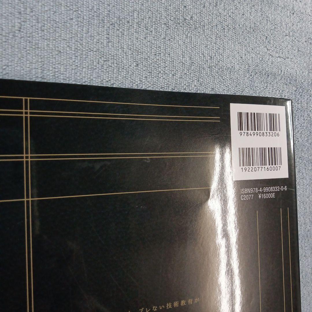 ミスアイドール 世界一シビアな、まつげ塾