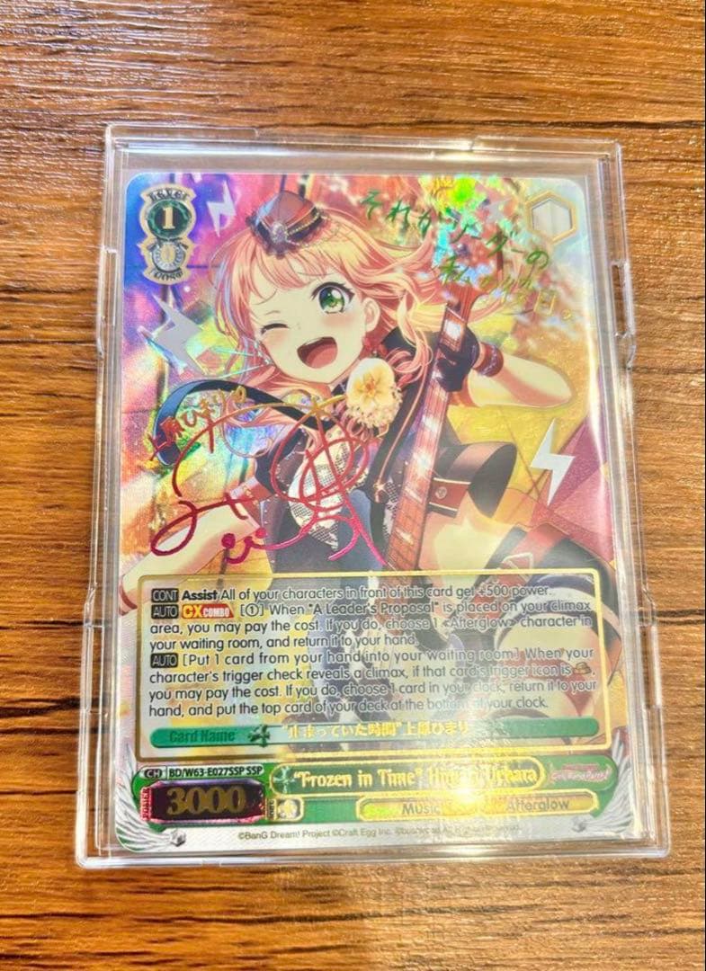 ヴァイスシュヴァルツ】ポシェットの中には 福丸小糸 ssp アイマス