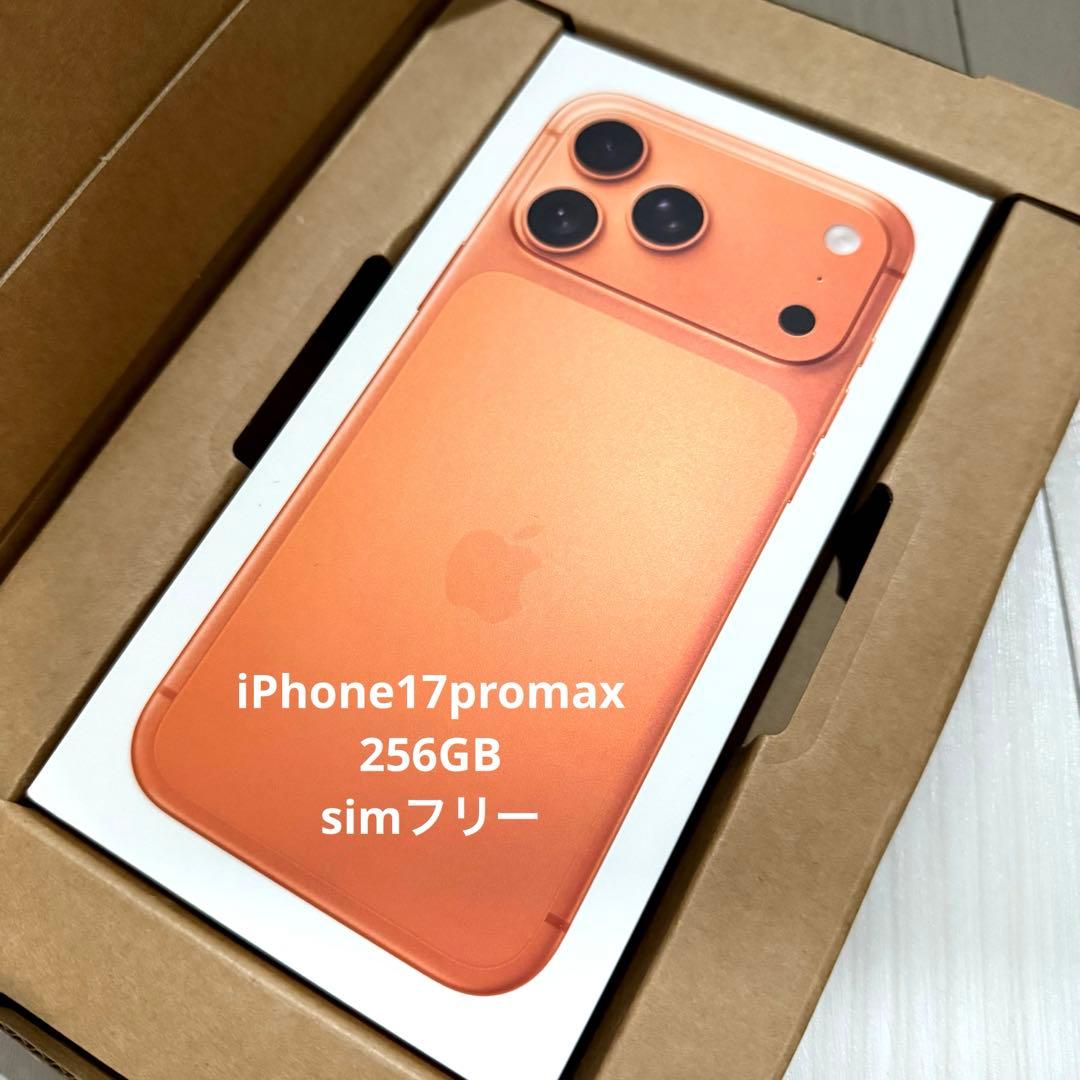 新品 iPhone17ProMax 256GB simフリー Apple 日本 - メルカリ