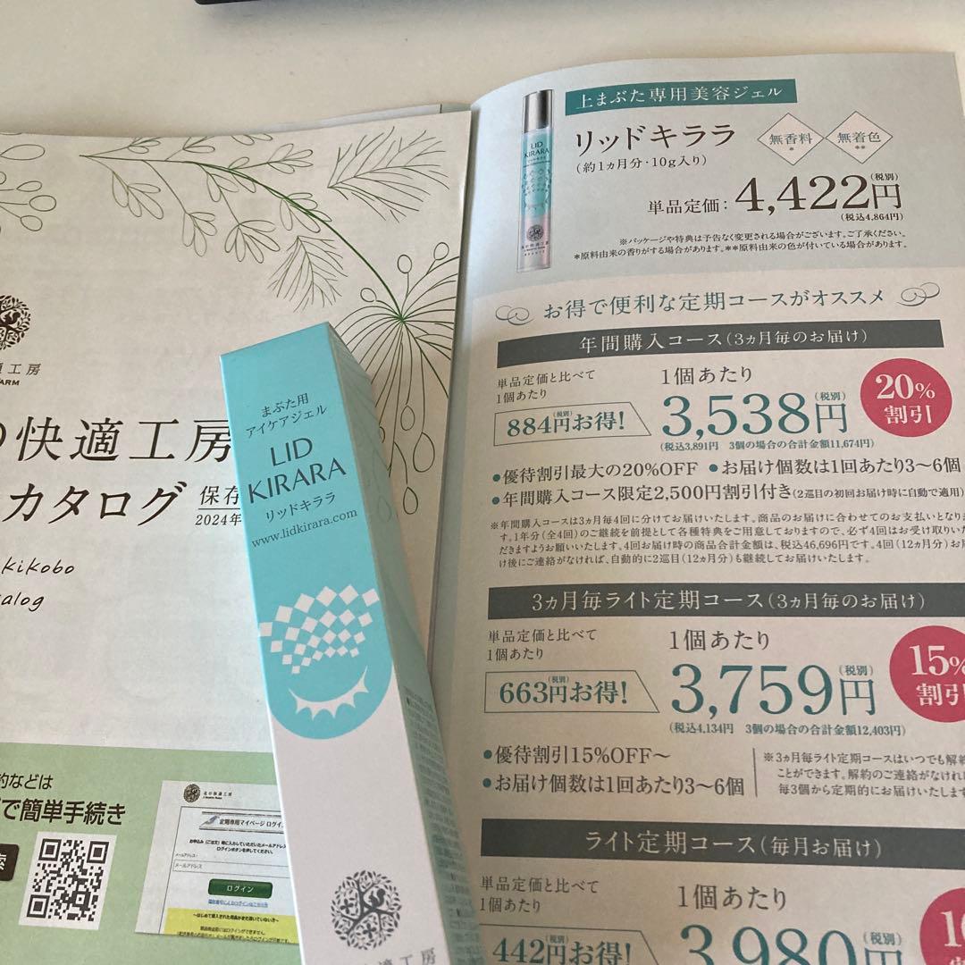 LID KIRARA アイケア - メルカリ