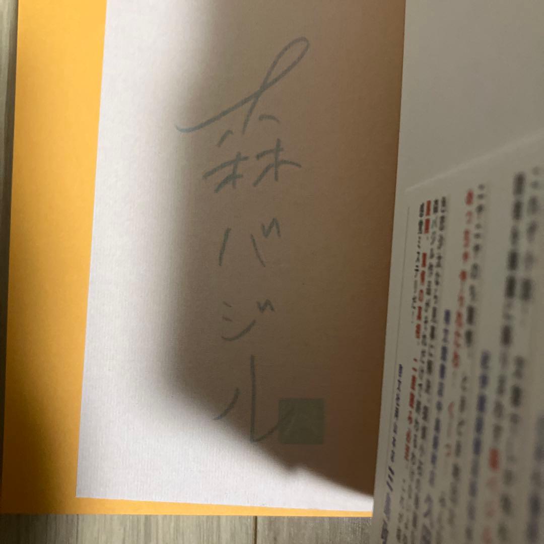 探偵小石は恋しない ノウイットオール サイン本セット 森バジル - メルカリ