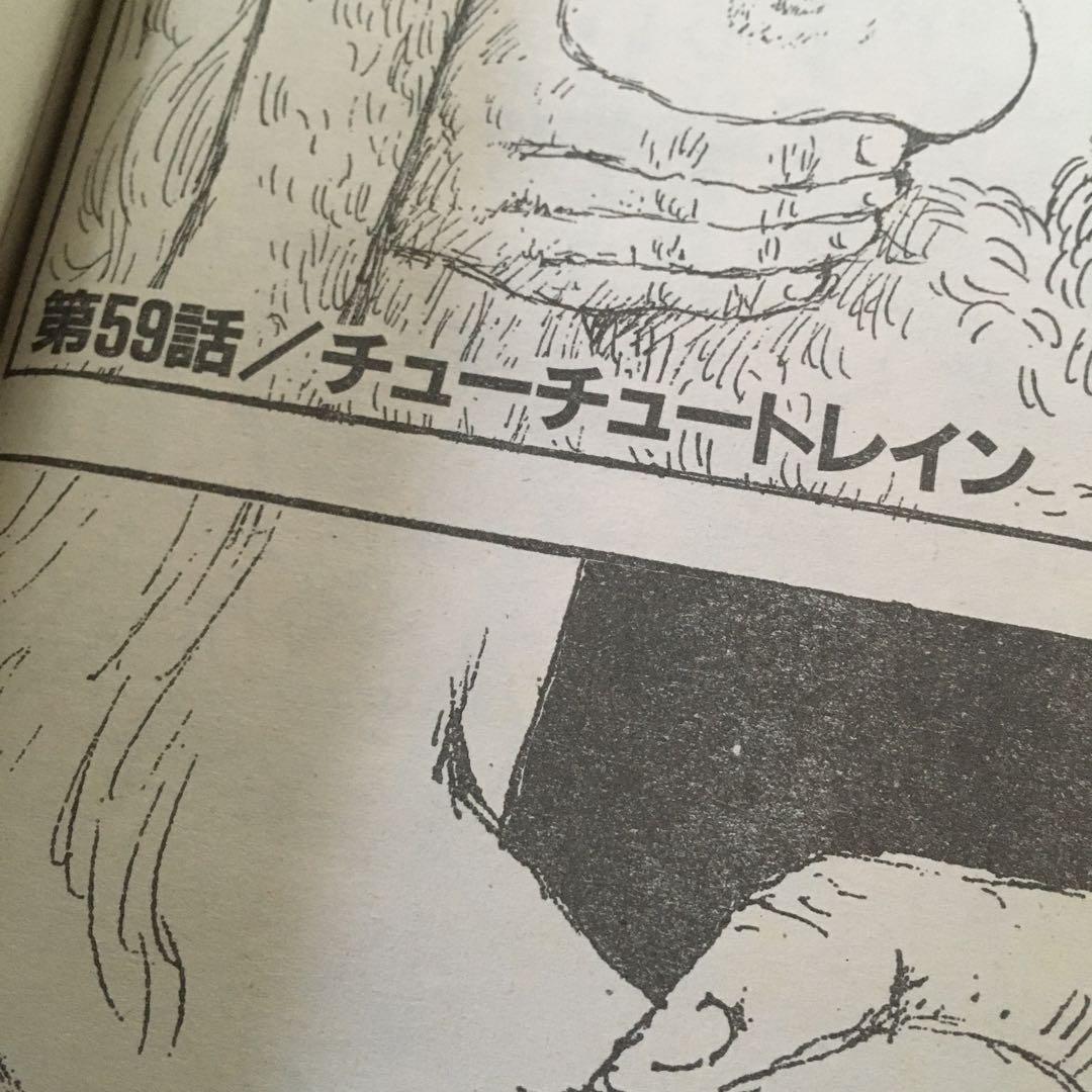 限界最安値/未収録分全巻セット/単行未収録】 漫☆画太郎 つっぱり