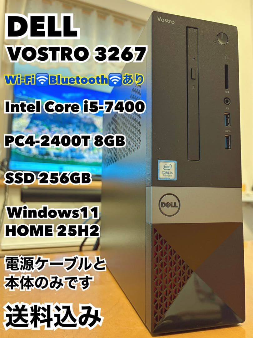 DELL VOSTRO 3267 デスクトップPC デスクトップパソコン DELL Vostro 3267 Core i3 6100 3.7GHz/8GB