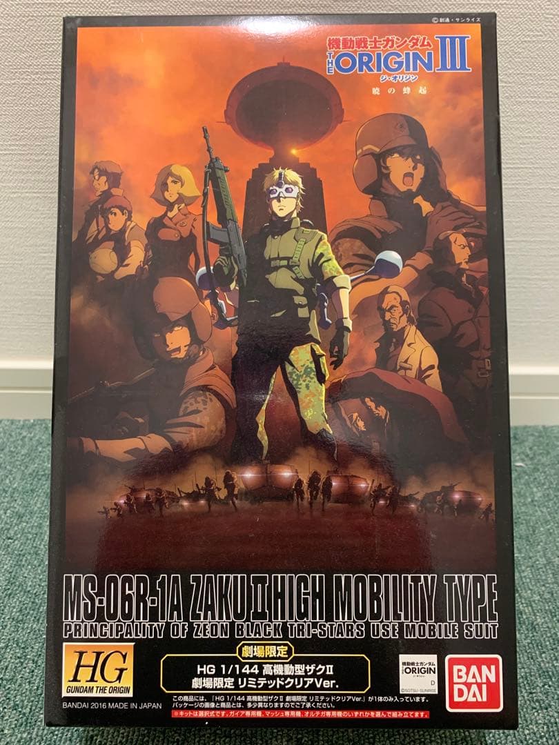 劇場限定 HG 高機動型ザクII リミテッドクリアver. 暁の蜂起 新品未開封 Amazon | HG 1/144 機動戦士ガンダム ジ・オリジン 高機動型ザクII