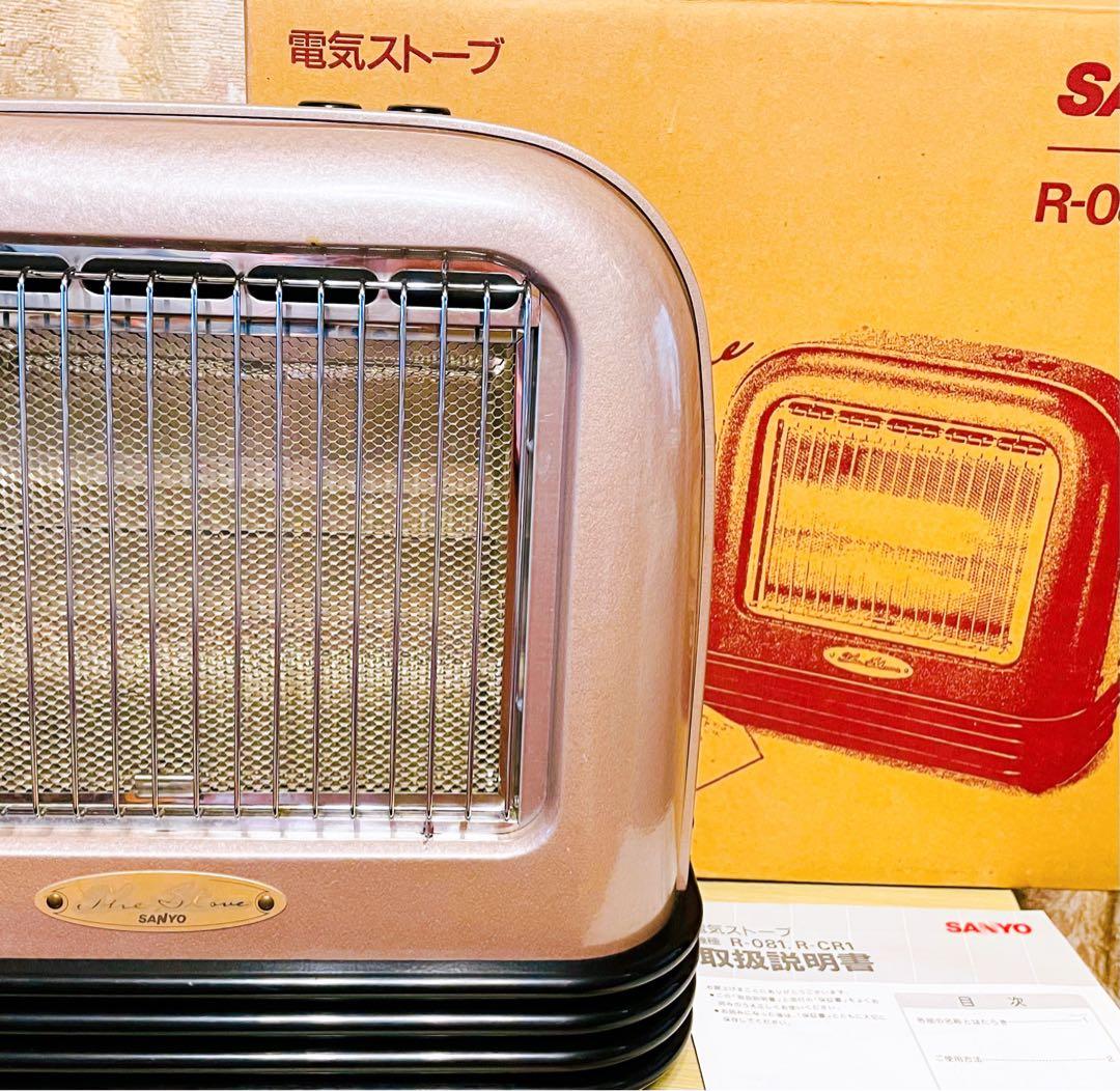 SANYO 電気ストーブ R-081 昭和レトロ - メルカリ