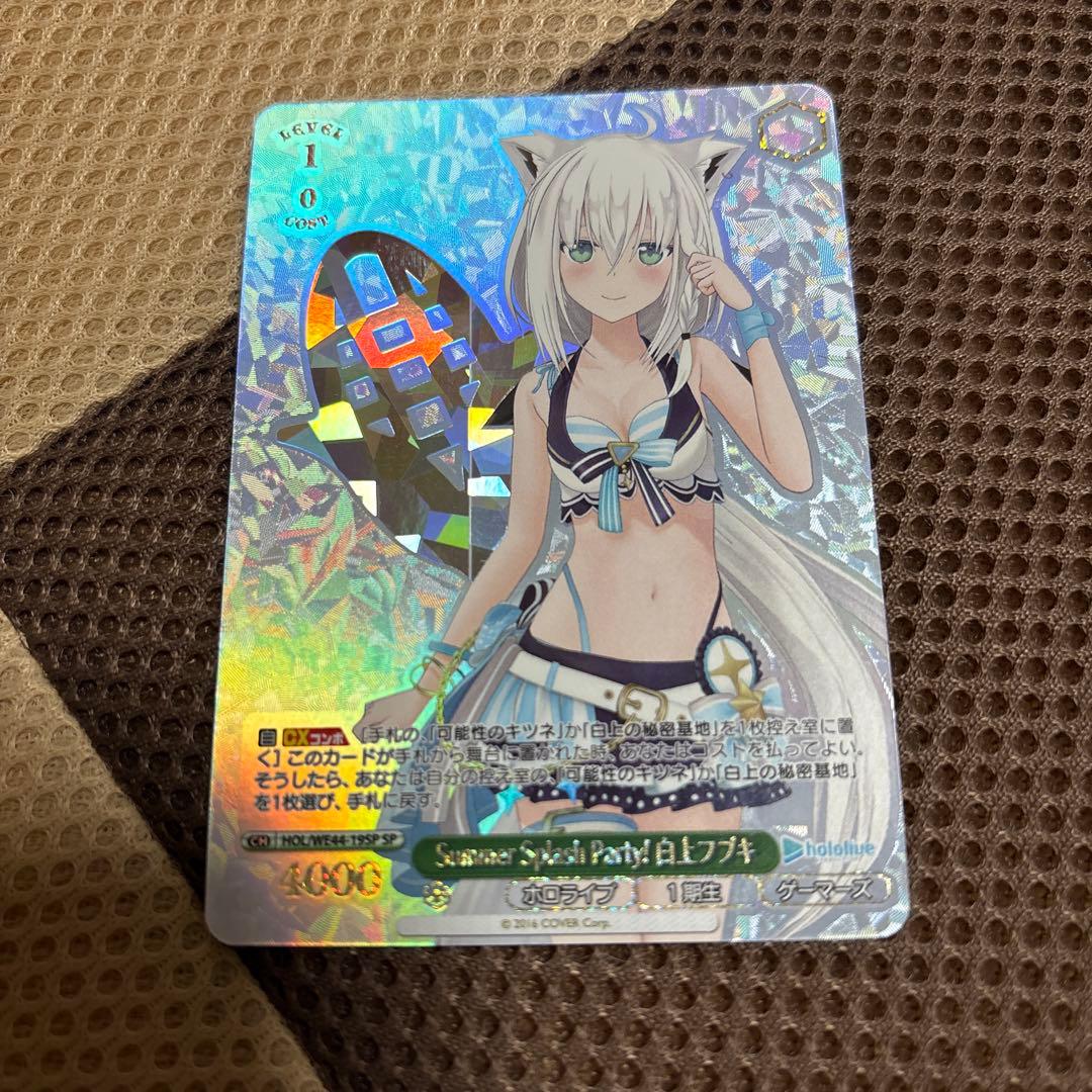 ヴァイスシュヴァルツ Summer Splash Party! 白上フブキSP ホロライブ