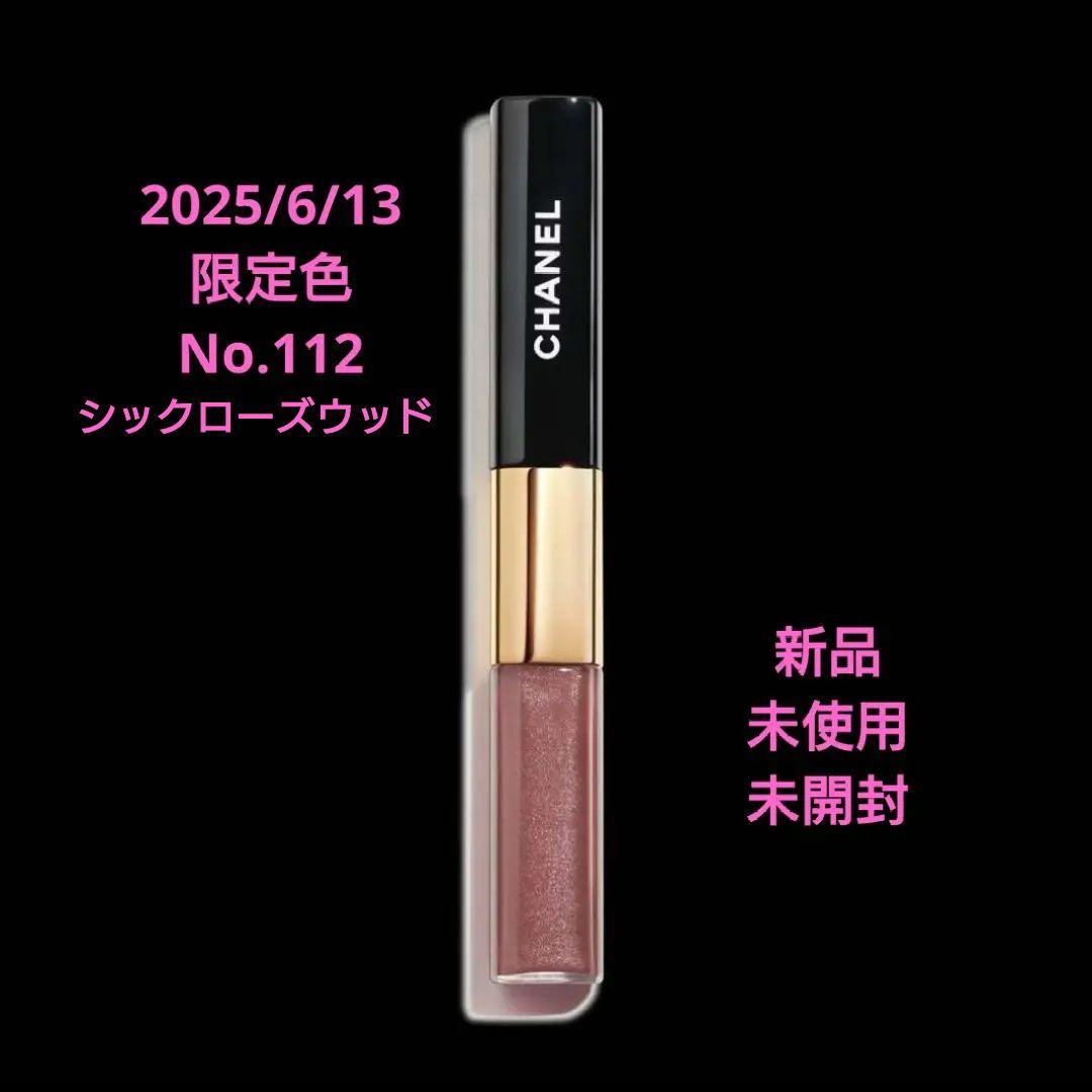 CHANEL ルルージュデュオウルトラトゥニュ 112 新品未使用品 未開封