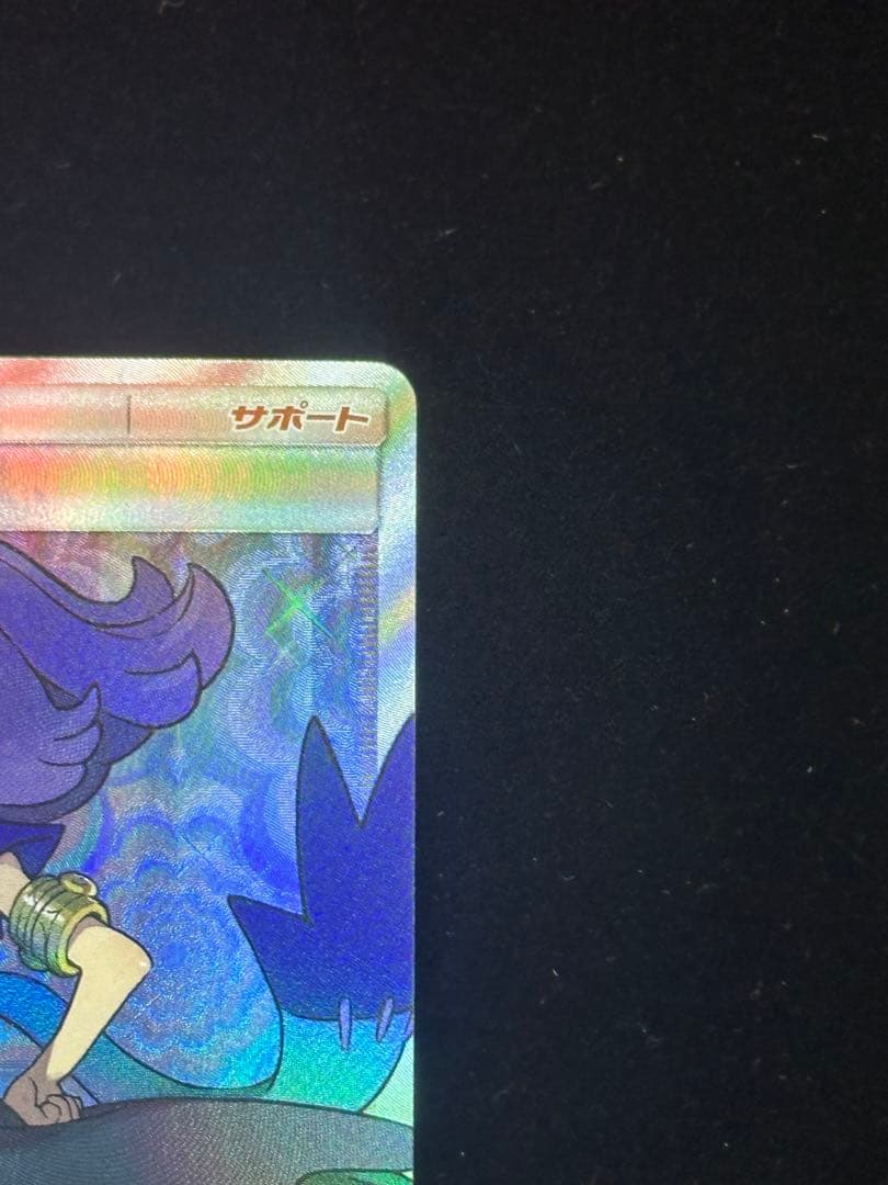 アセロラ　056/049