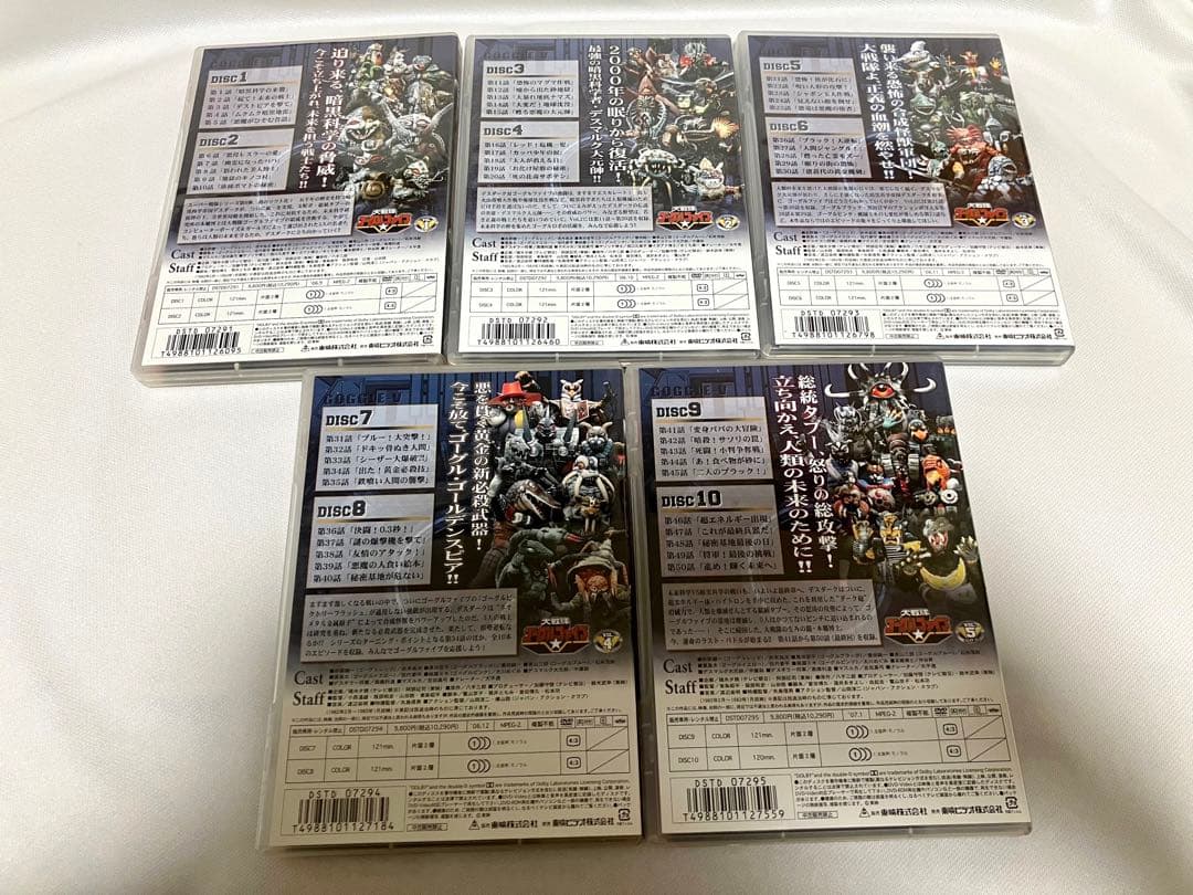 大戦隊ゴーグルファイブ DVD 全巻 全5巻 戦隊 特撮 - メルカリ