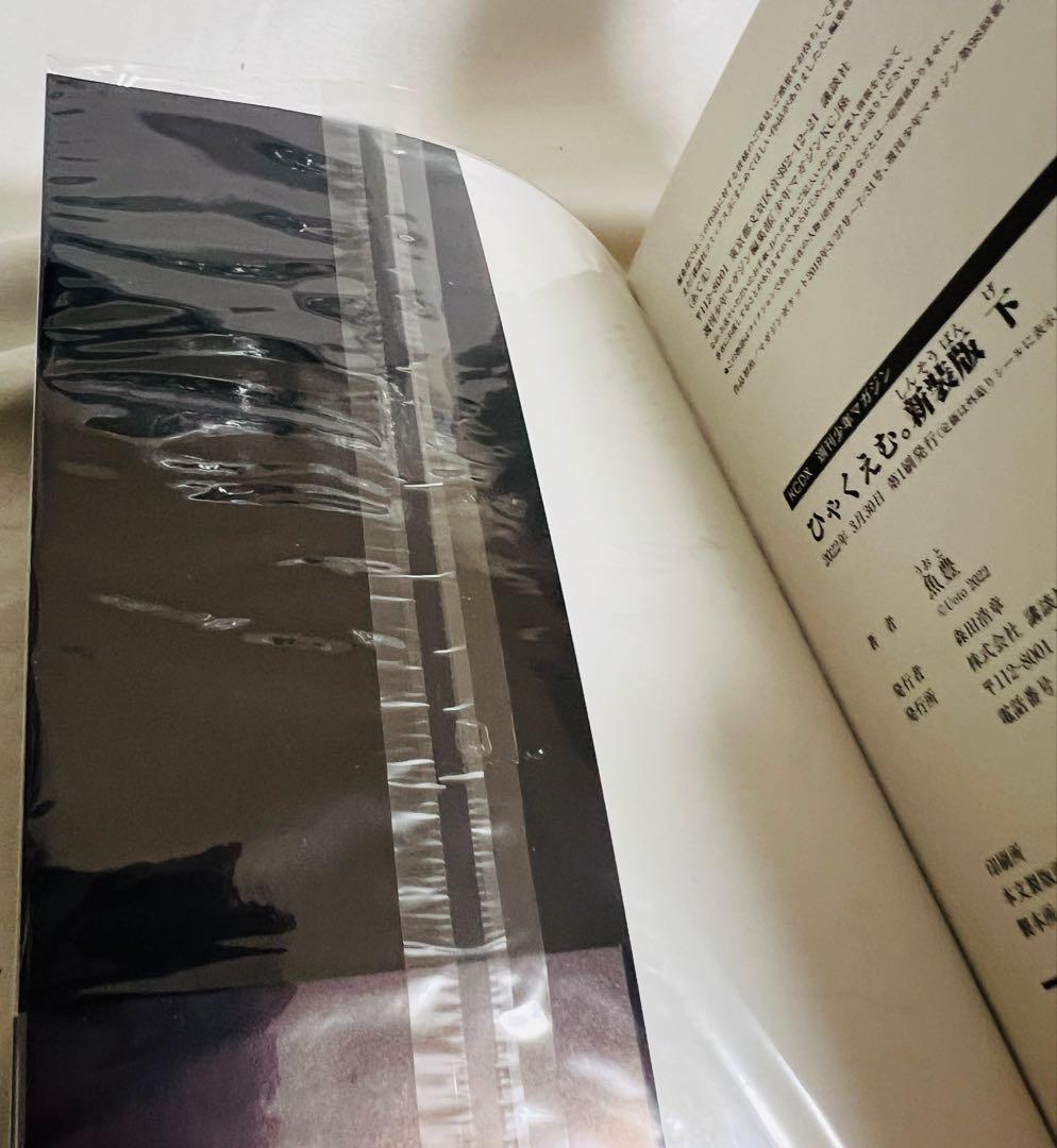 【貴重✨全巻初版・帯付き】チ。ようこそFACTへ ひゃくえむ。新装版 各全巻