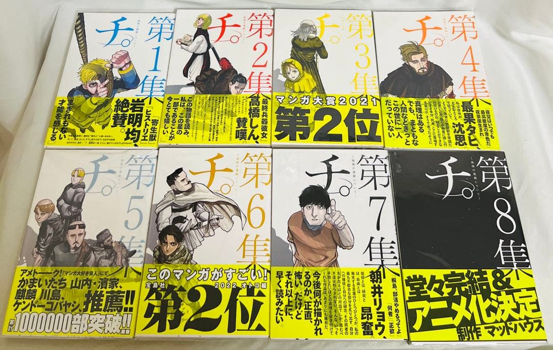 【貴重✨全巻初版・帯付き】チ。ようこそFACTへ ひゃくえむ。新装版 各全巻