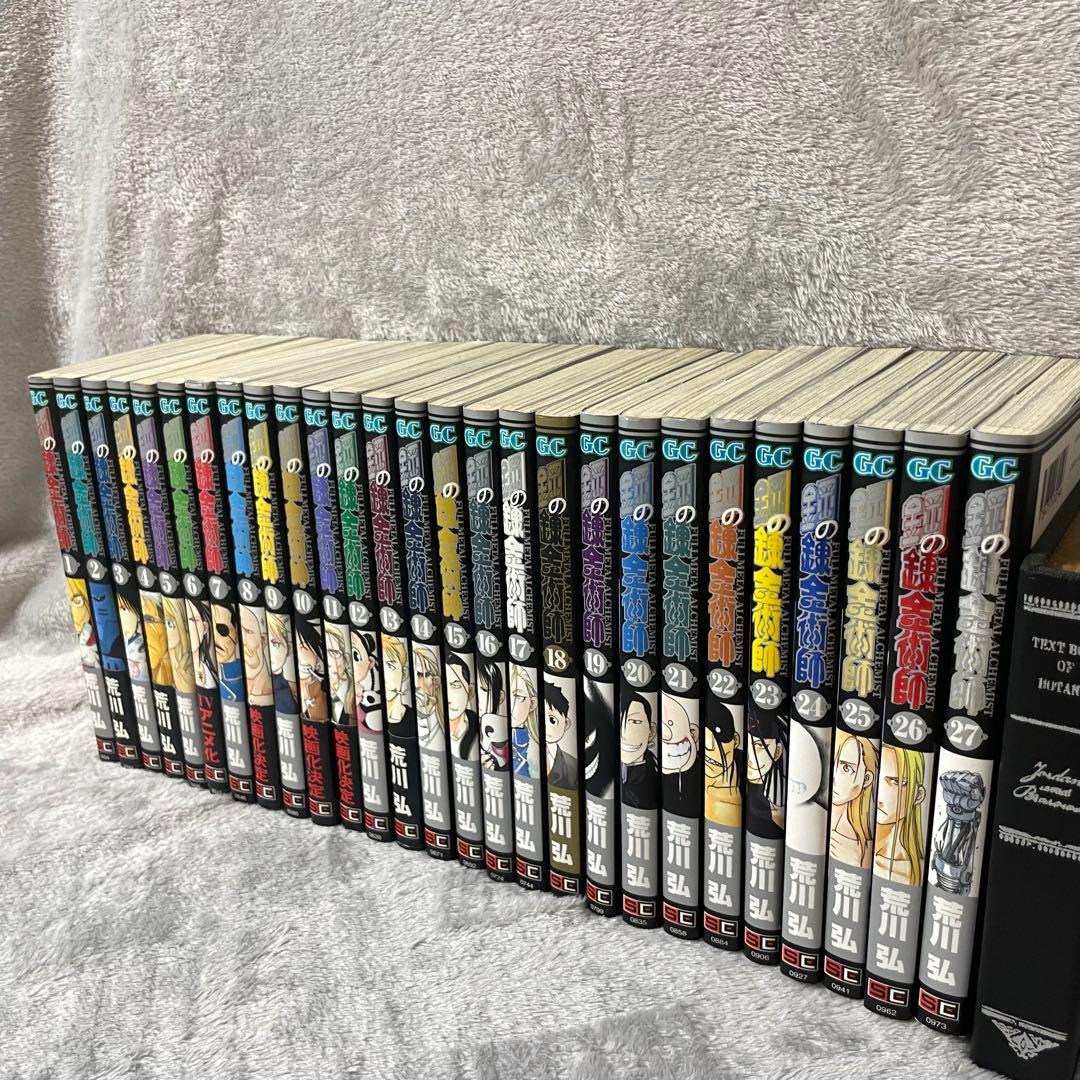 鋼の錬金術師 銀の匙 全巻セット 完結 荒川弘 1〜27巻 1〜16巻 - メルカリ