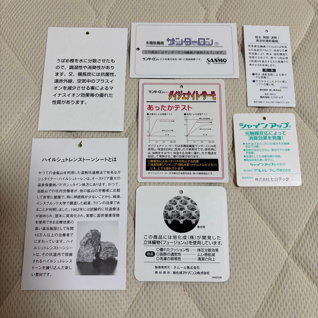 高反発マット岩盤浴ラジウム敷き布団35mm - メルカリ