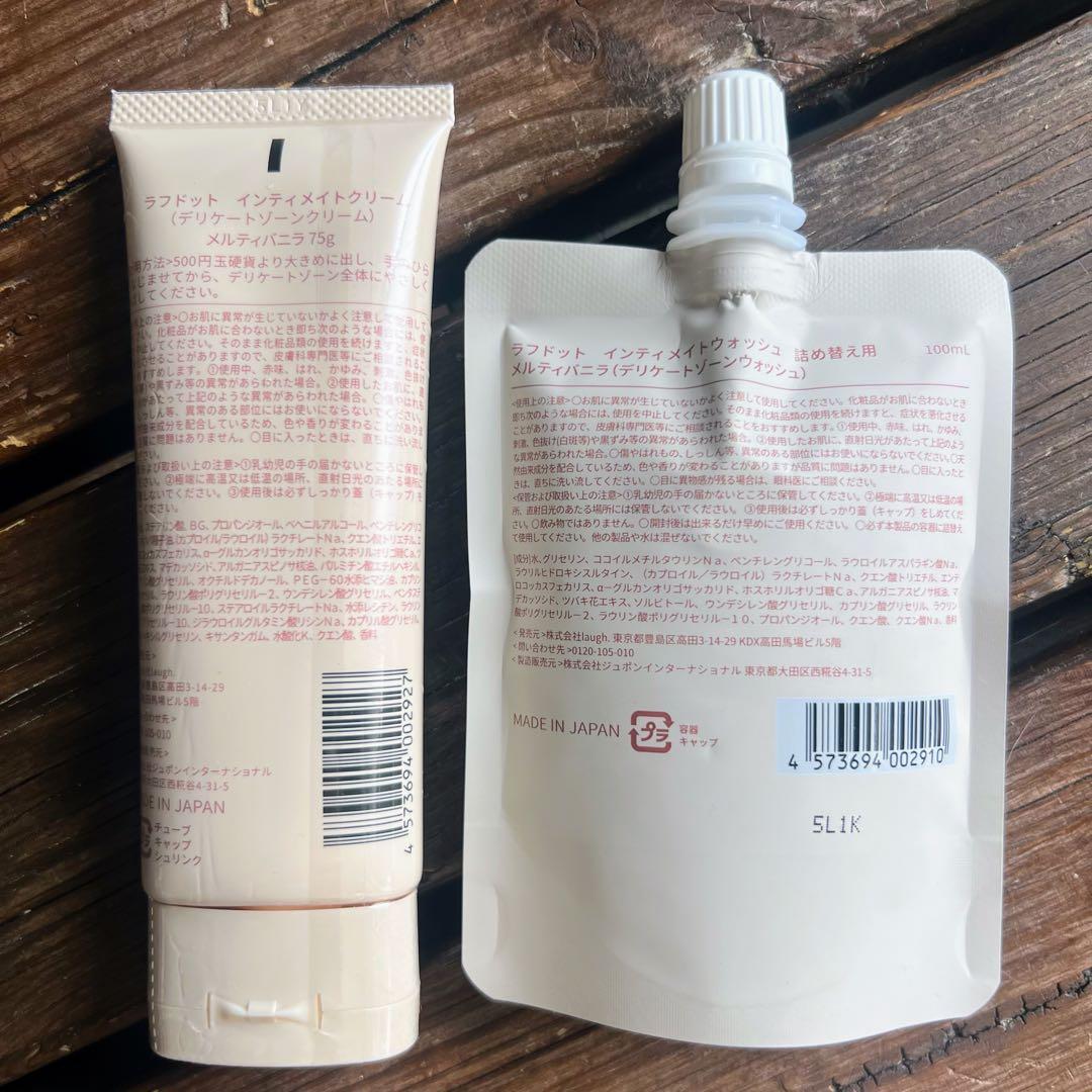 laugh. インティメイトウォッシュ&インティメイトクリームセット 限定