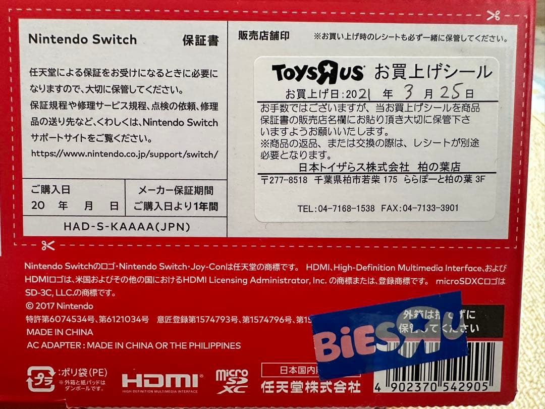 ☆☆超美品☆☆Nintendo Switch14点セット グレー