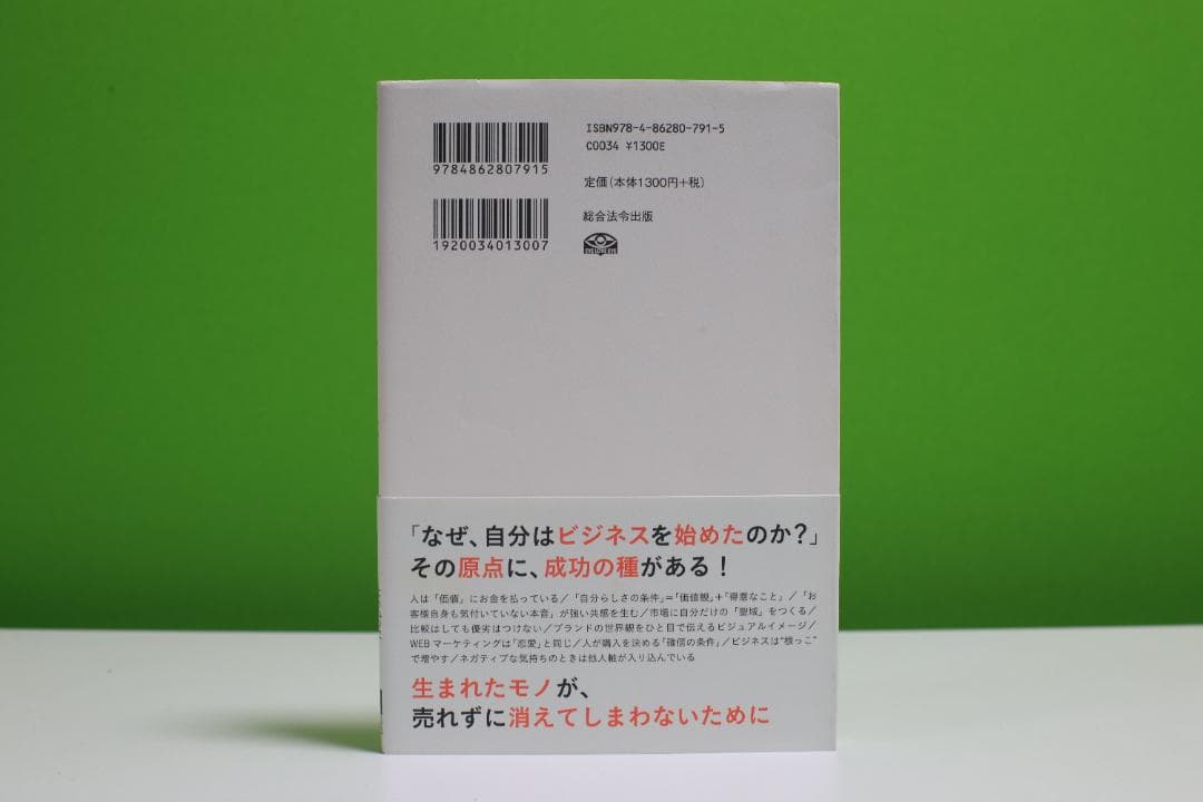 ブランディングで全部うまくいく - メルカリ