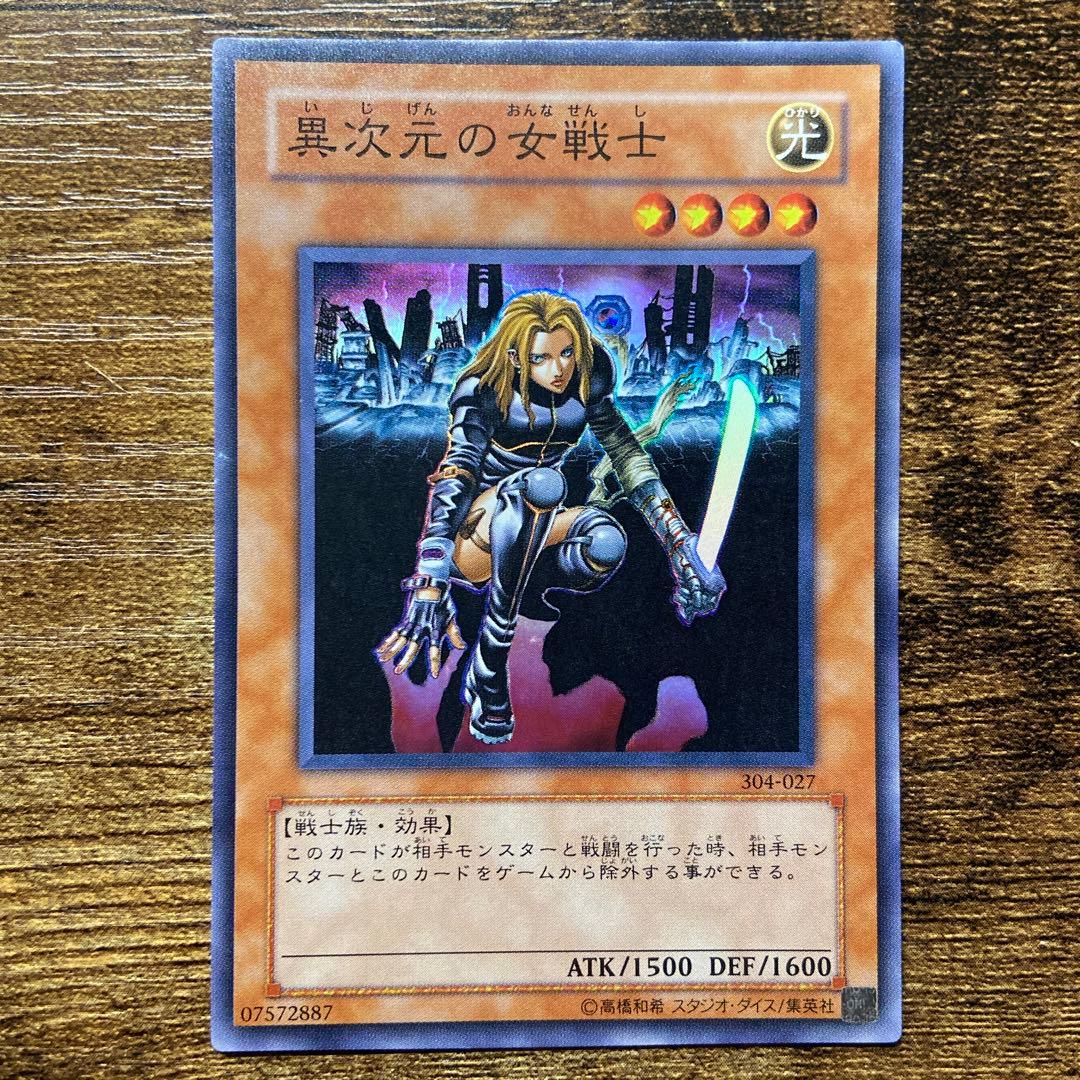 遊戯王 異次元の女戦士 初版 スーパー J8 - メルカリ