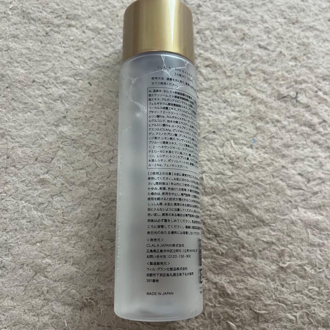 レア商品】CLALA クララPerfect Range 基礎化粧品セット 化粧 - メルカリ