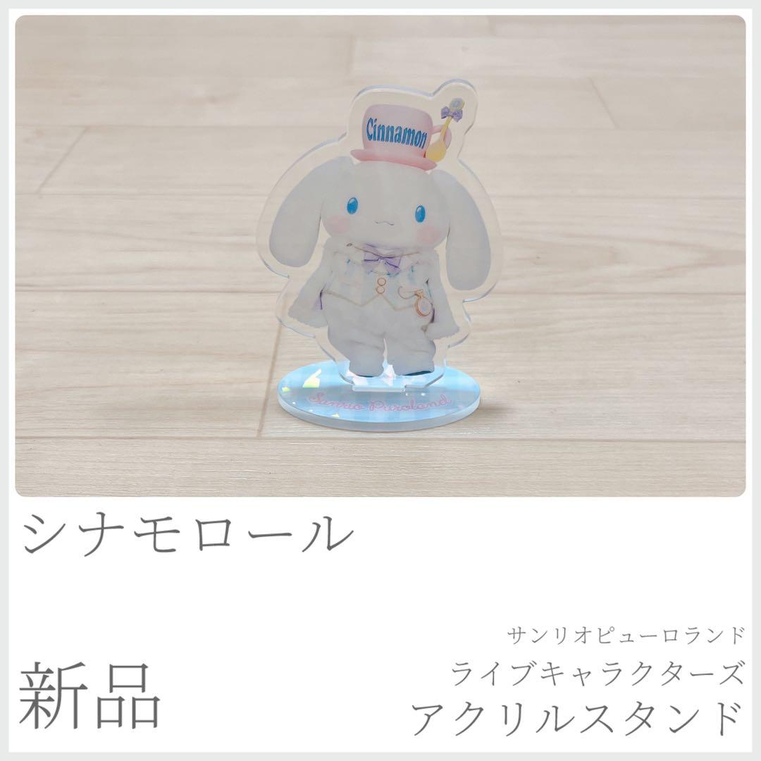新品 サンリオ ライブキャラクターズアクリルスタンド ウィッシュ