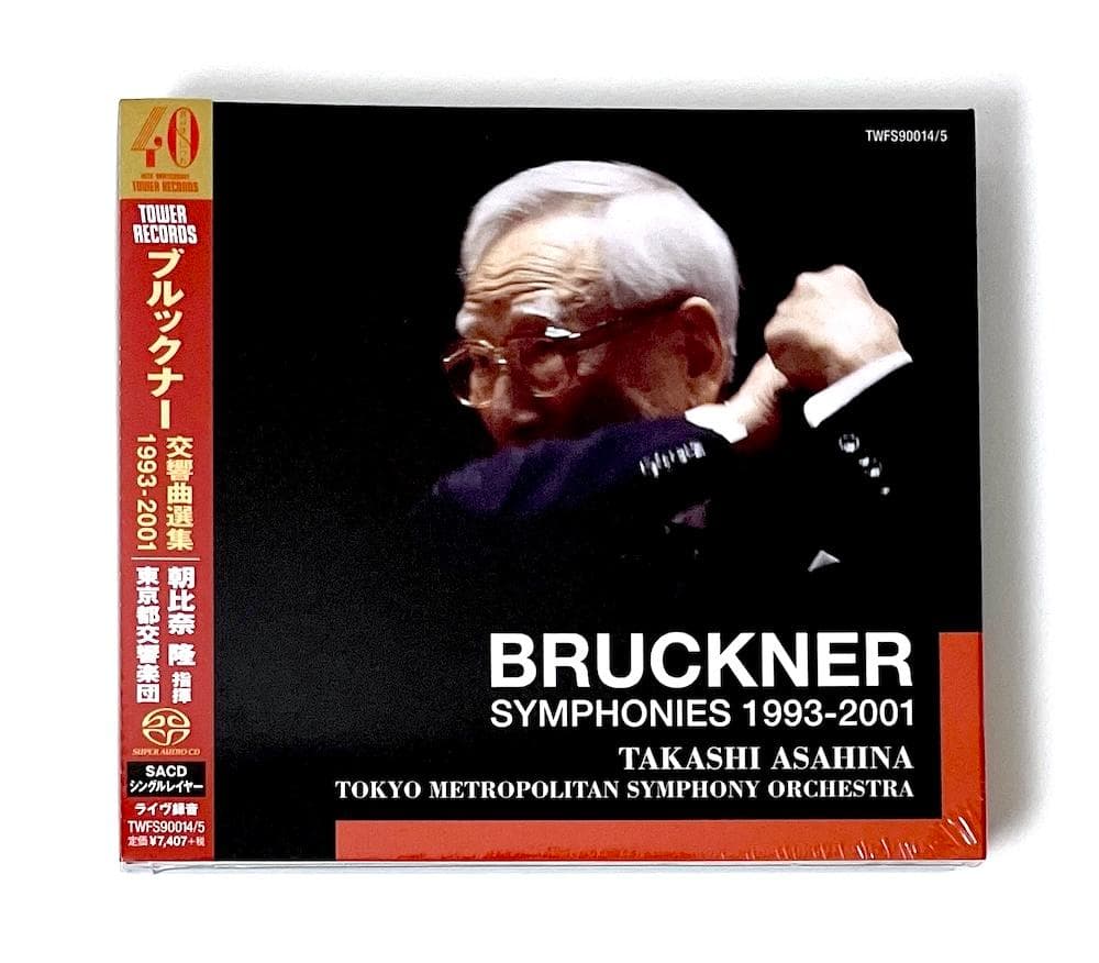 新品未開封 廃盤 SACD 朝比奈隆 ブルックナー交響曲選集 1993-2001 ブルックナー: 交響曲選集(第5,7(2種),8,9番) 1993-2001