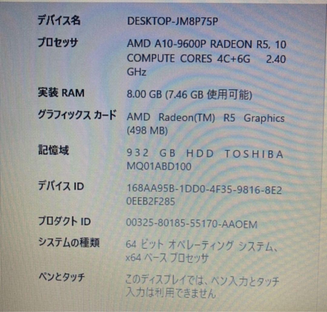 ⚫《訳あり》Dell Inspiron 15 8GBメモリ、932 GB HDD