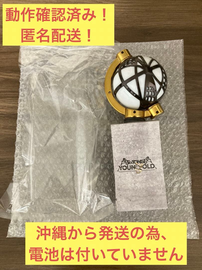 SixTONES 2025 5大ドームツアーペンライト（電池なし）即購入OK